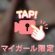 濡れちゃうよぅ🥹‎‪💕︎︎