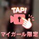 上と下どっちがいい？💞🤫