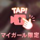 よく聞かれること♡