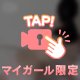 後ろからぎゅーって…🫣💓