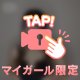 もっと攻めさせて❤️‍🔥