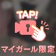 寂しくなる前に