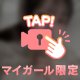後ちょっと🩵