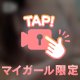 お礼💘