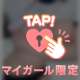 90分以上で無料！？
