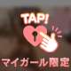 空いてる今がチャンス♡
