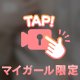 ぷにぷに♡