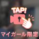 さわさわ♡