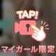 出したくない？🍼♡