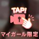 何してるの〜？💭💕