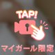 メロいオス探してます
