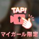早いね💕︎
