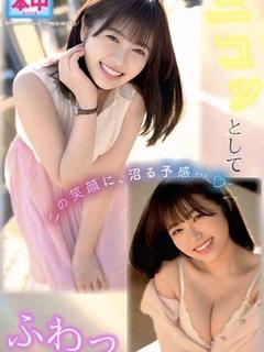 【現役単体AV女優】 いぶ