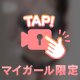 あおいの職業💕