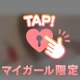 外に？それとも中で？
