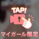 あと残りわずか🩷