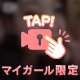 お礼と💌オススメ