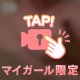 お風呂シーン🎥