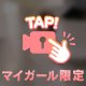 裸エプロンで...