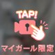 🌰と🐿⁉️