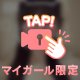 素敵な出会い✨