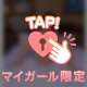 11日まで‼️