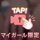 ふわふわなアソコ🤍