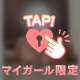 絶対、、ダメ、、💓