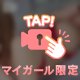 ㊙️な🍑
