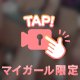 𓏸𓏸な性器///アッツイ