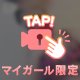 もっと、、、、💖