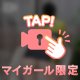 ラストっ🐾🐾🐾