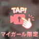 🩵気持ちよくなりたい人、集合！🩵