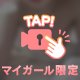 🩵すっごく幸せでした🩵