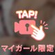 寄せてみた