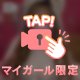 🍑 まだ精○ 残ってない❔