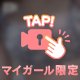 🍑 すぐ欲しい...