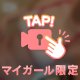 🩵㊙️㊙️㊙️沼に沈められる🩵