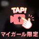 さみし