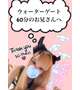 思ったより💗