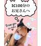 燃えている💗