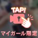 生でイっちゃった💗