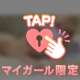 視線に包まれる💗