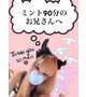 ギャルとする夢💗
