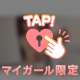 出し切った、？？