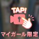 ありがと💖