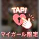 💌緊張の3Pコース♡