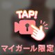 あなたを補充したい