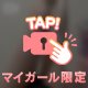 こんげつらすとぉ