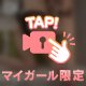 🍼ください
